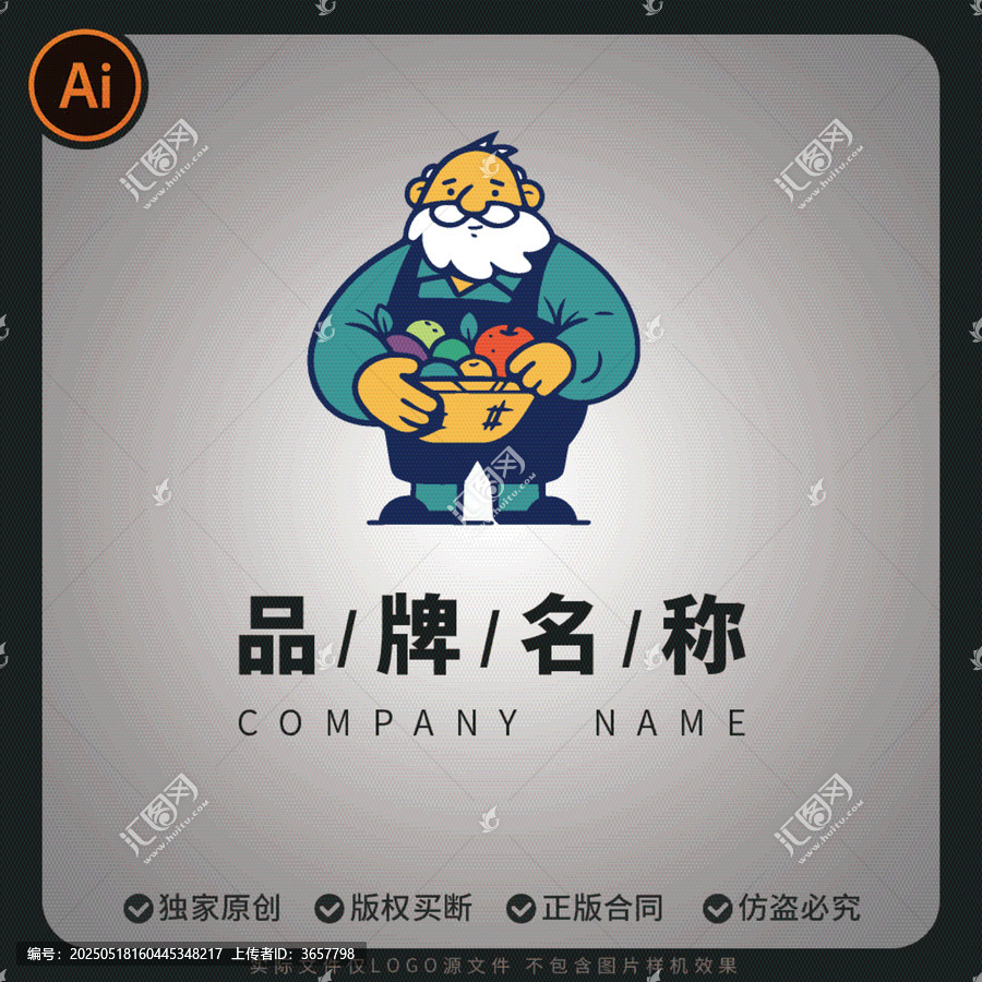 卡通蔬果老人品牌標(biāo)志