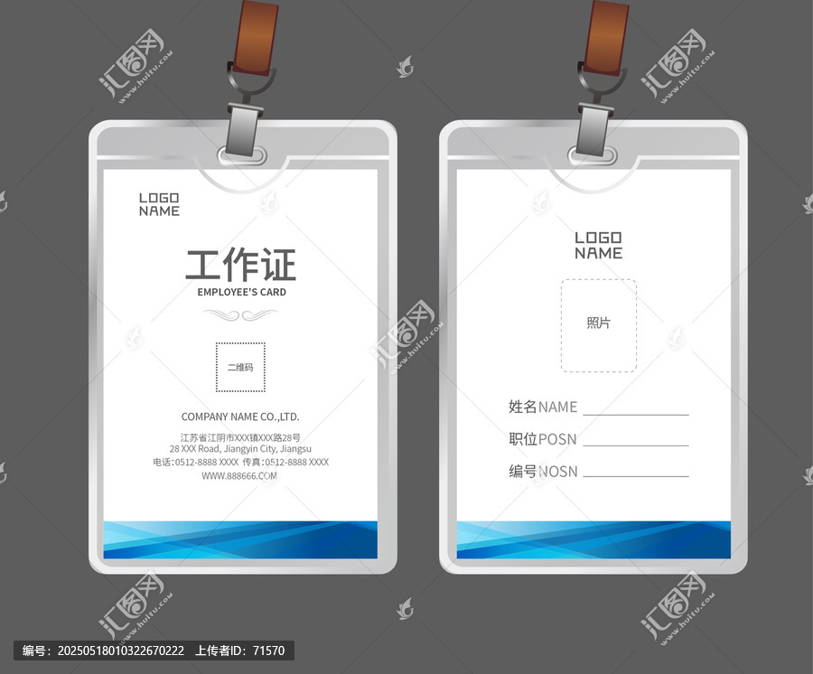 工作證設(shè)計(jì)