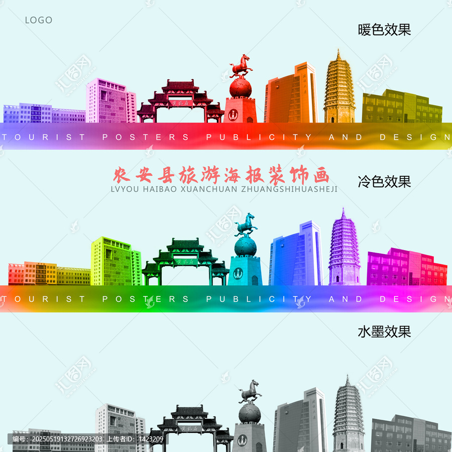 農(nóng)安縣