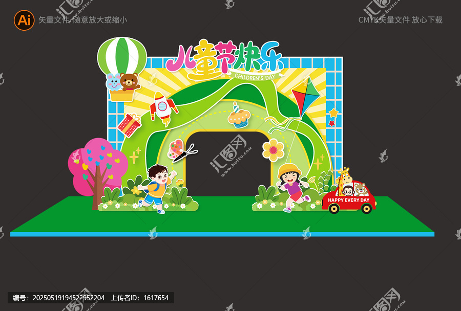 兒童節(jié)美陳展板