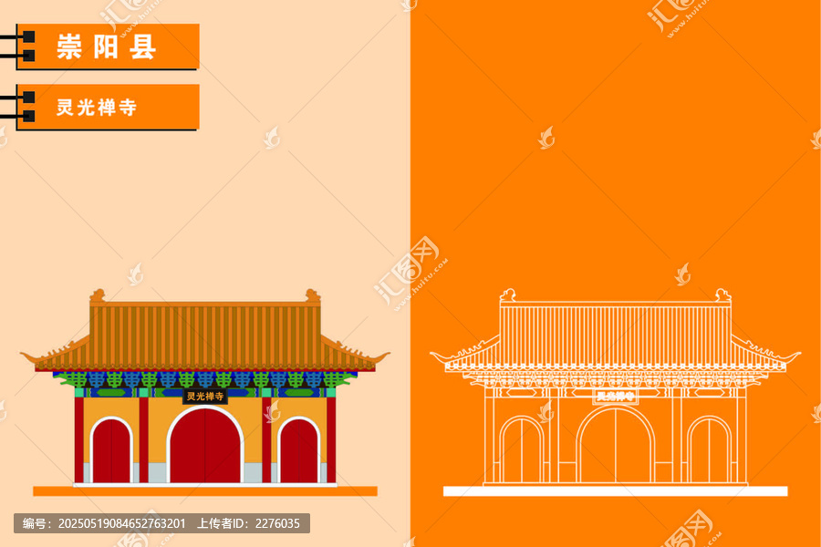 崇陽