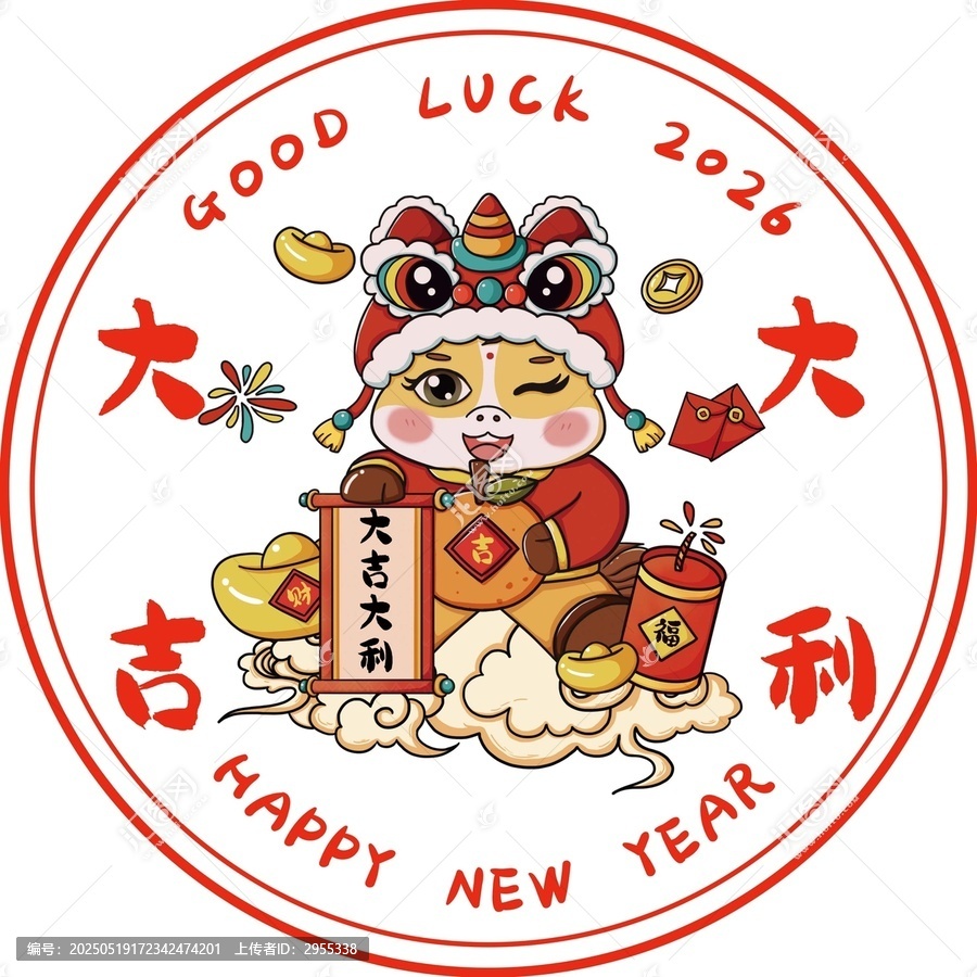 馬年大吉大利簡(jiǎn)單版窗花設(shè)計(jì)