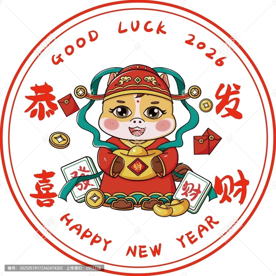 馬年恭喜發(fā)財簡單版窗花設計