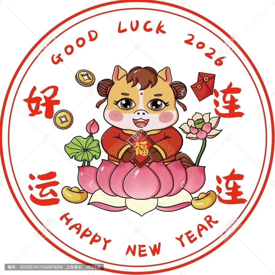 馬年好運連連簡單版窗花設(shè)計