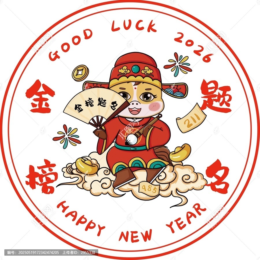 馬年金榜題名簡(jiǎn)單版窗花設(shè)計(jì)