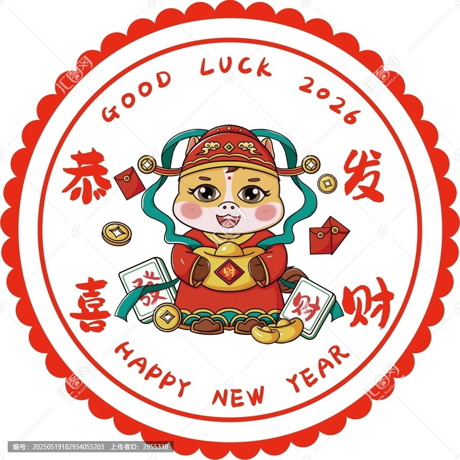 馬年恭喜發(fā)財窗花設計
