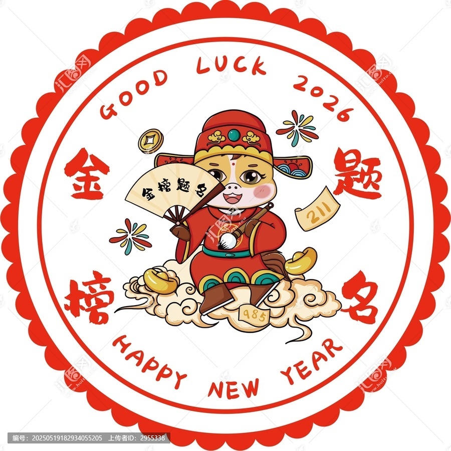 馬年金榜題名窗花設(shè)計