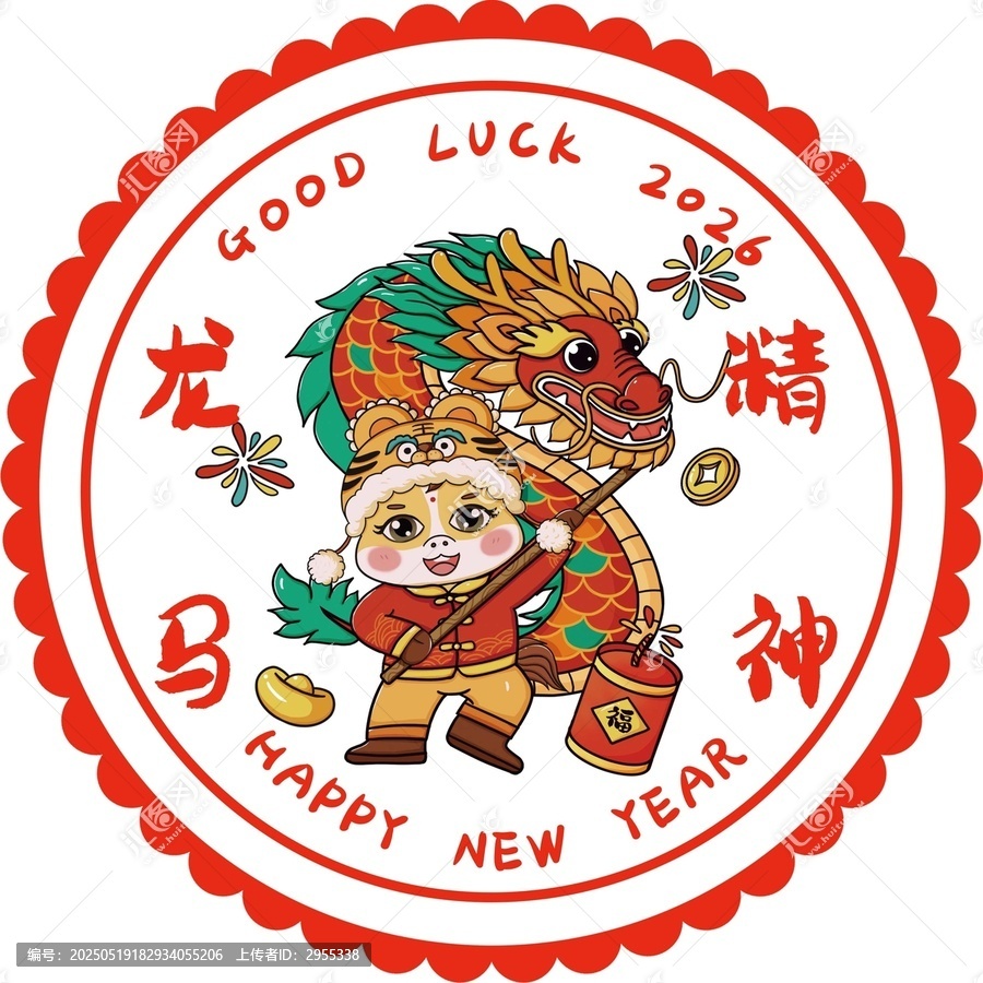 馬年龍馬精神窗花設(shè)計