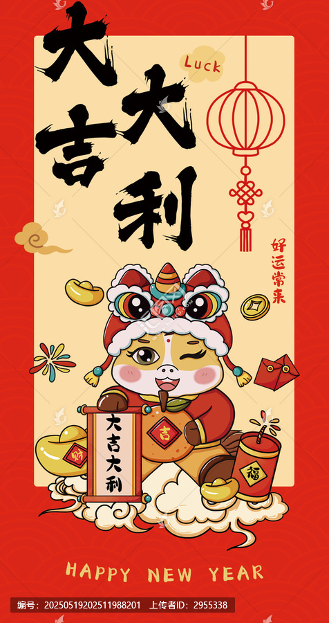 馬年大吉大利書法紅包設(shè)計(jì)