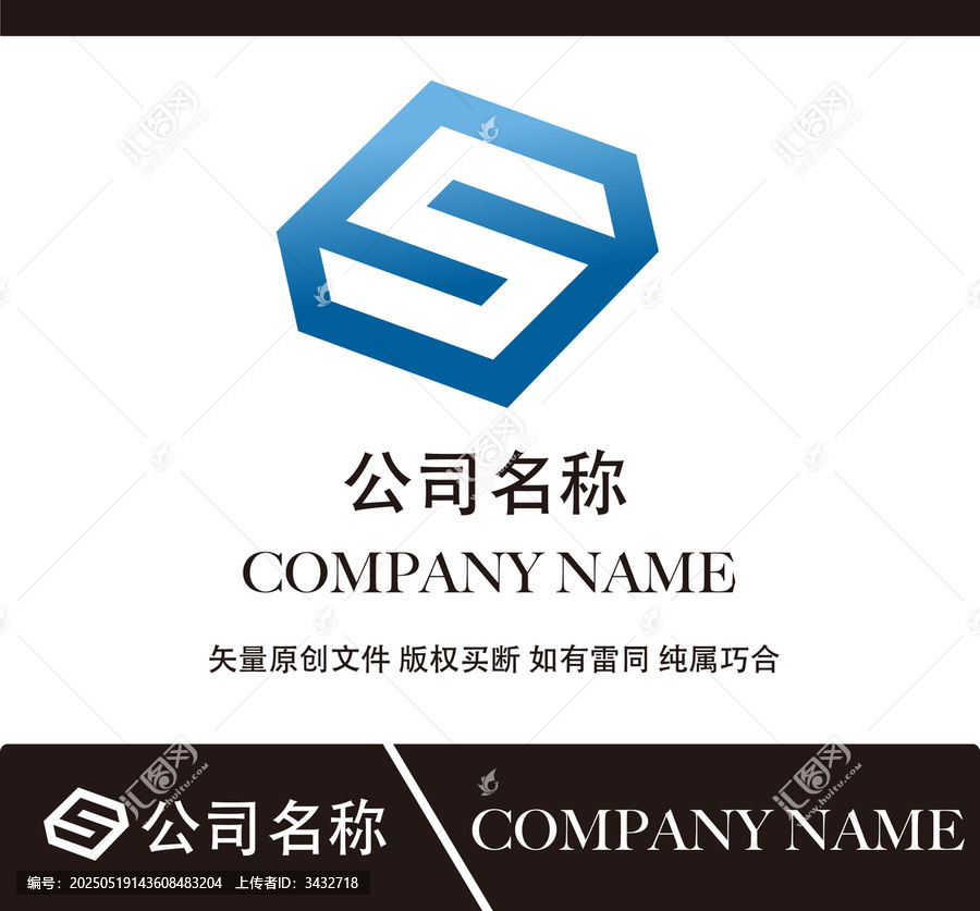 s標(biāo)志設(shè)計