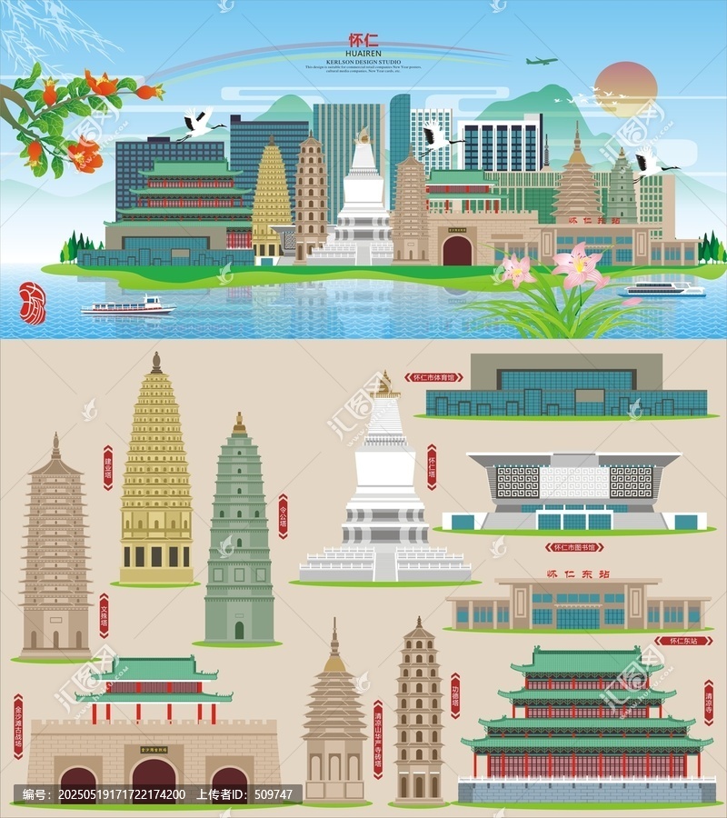 懷仁
