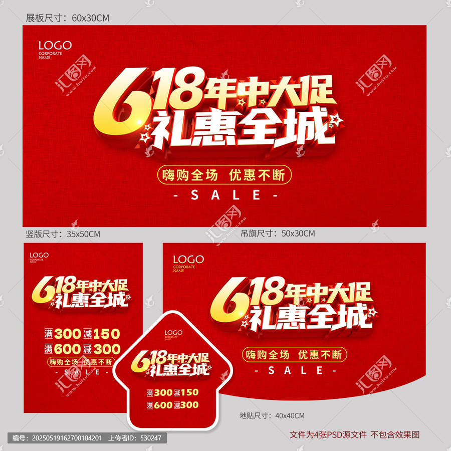 618年中大促