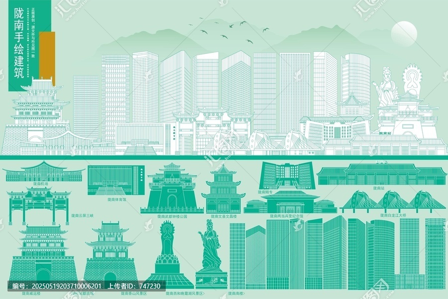 隴南