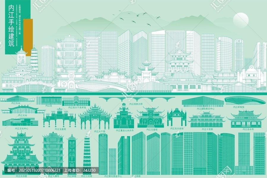 內(nèi)江