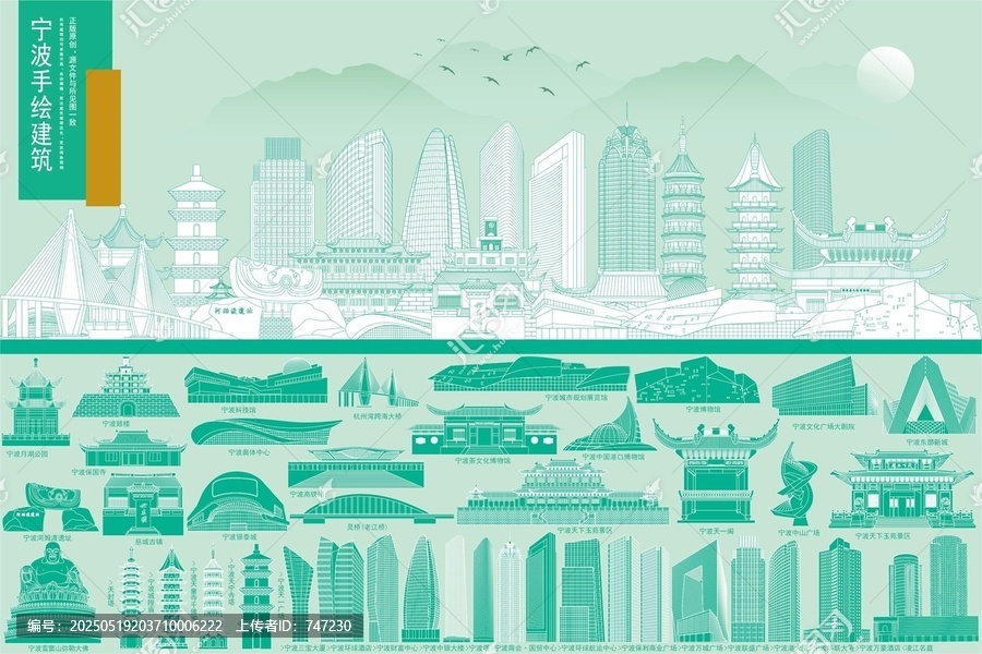 寧波