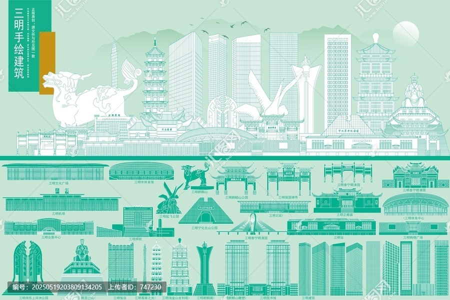 三明