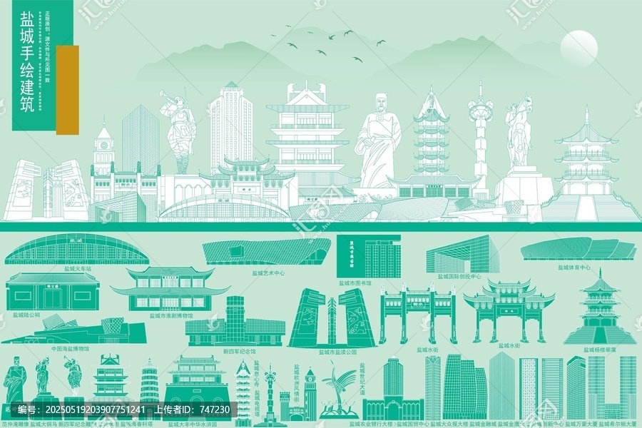 鹽城