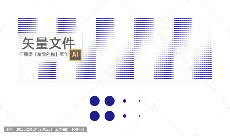 大小圓點漸變沖孔
