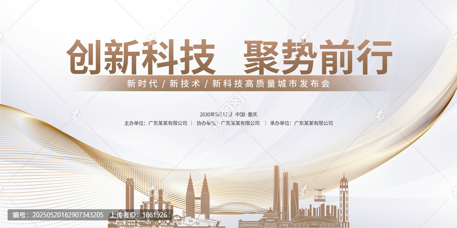 重慶城市發(fā)展