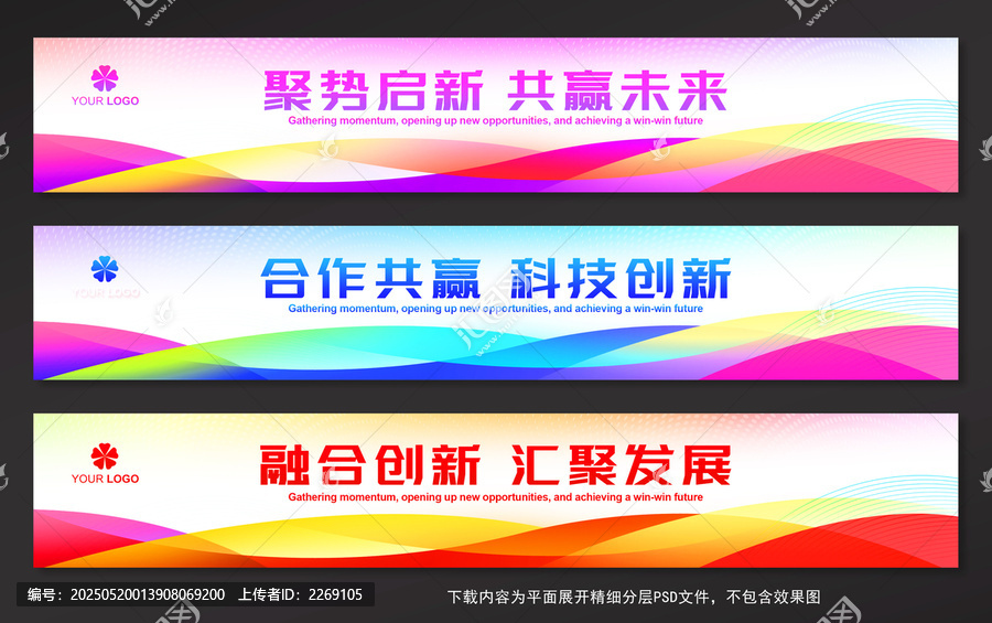 彩色活動橫幅