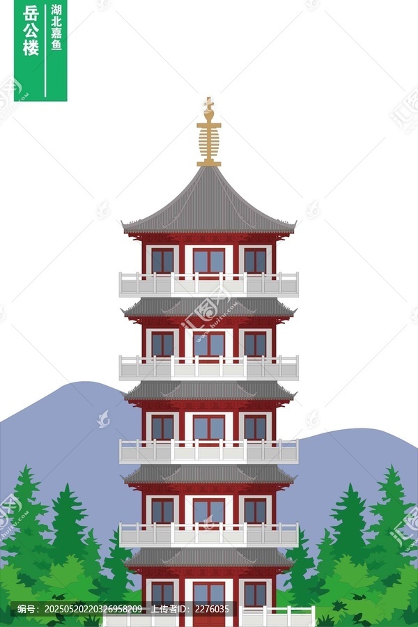 岳公樓