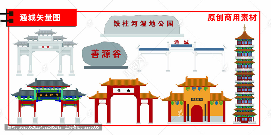 通城縣