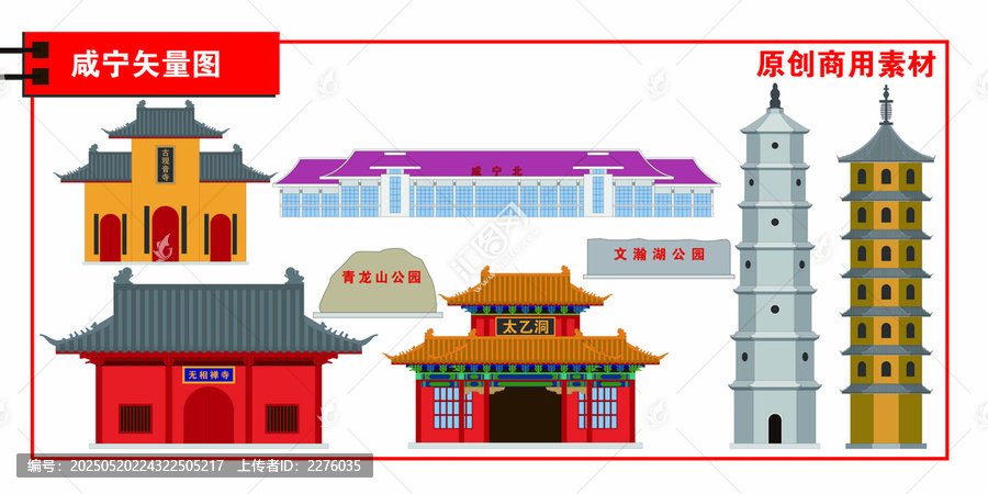 咸寧市