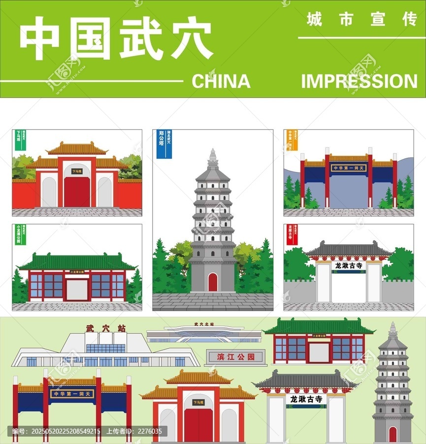 武穴