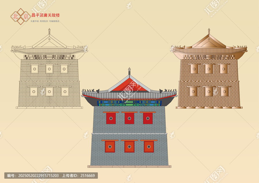 北京昌平居庸關(guān)敵樓