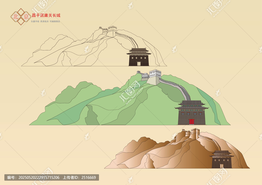 北京昌平居庸關(guān)長城