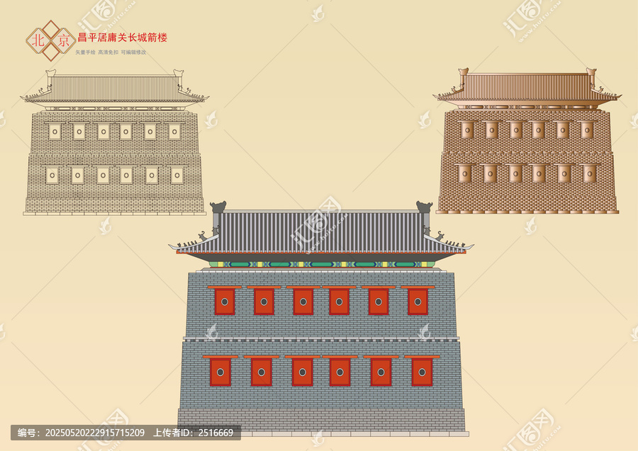 北京昌平居庸關(guān)長城箭樓