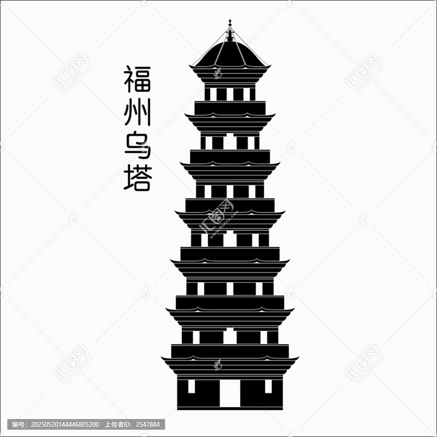 福州地標(biāo)烏塔矢量