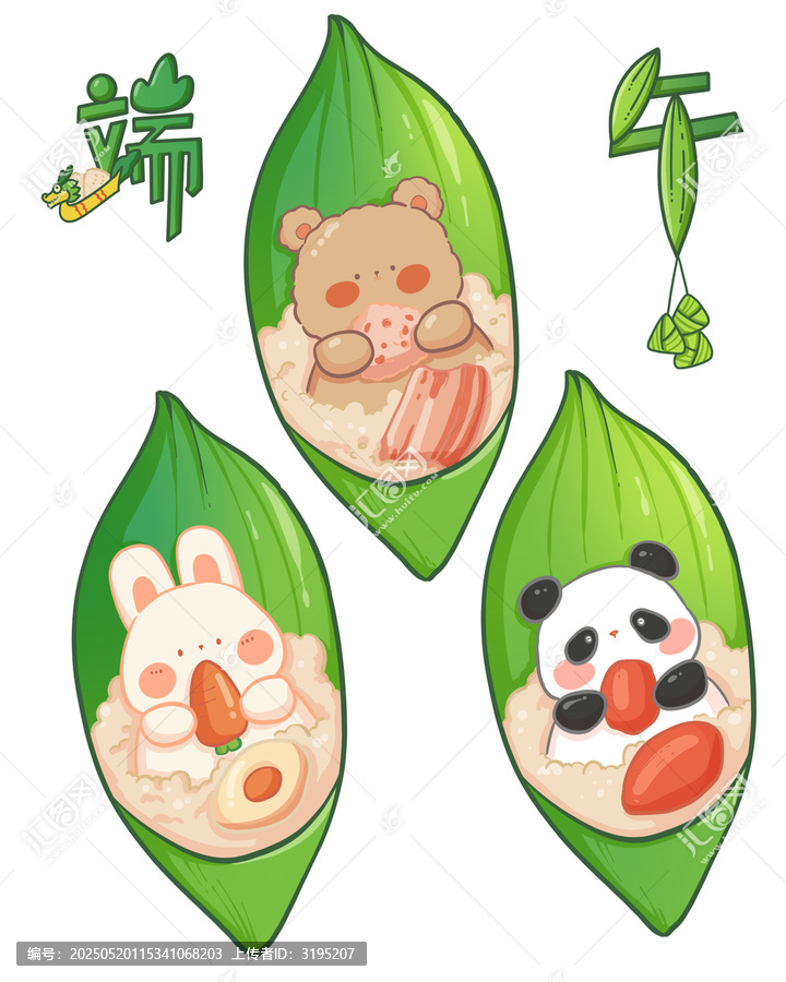 粽子里可愛的小動(dòng)物