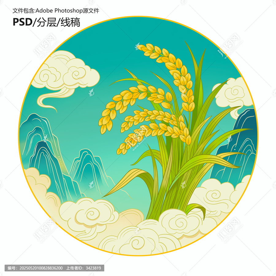 新中式山中的稻谷插畫元素