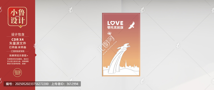 鄂托克前旗飛馬地標(biāo)
