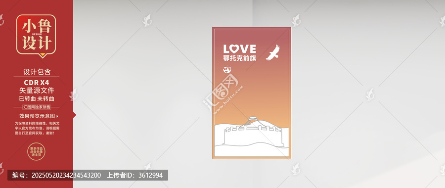 鄂托克前旗地標(biāo)大舞臺(tái)