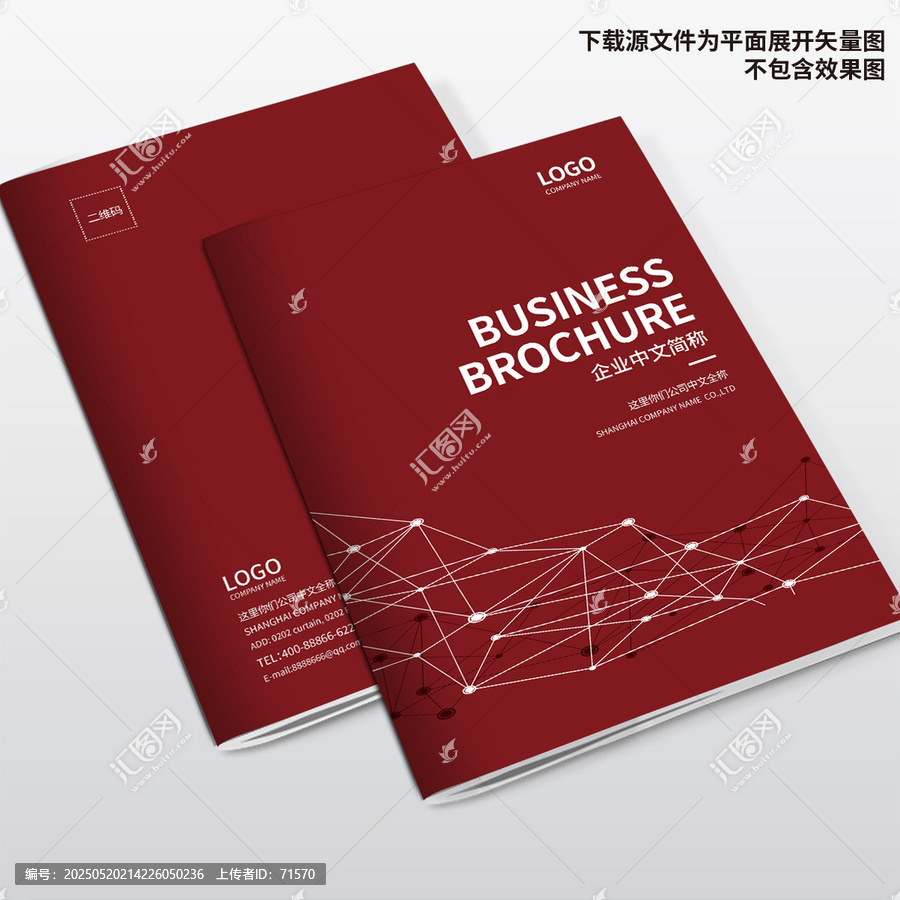 裝飾公司畫冊(cè)封面
