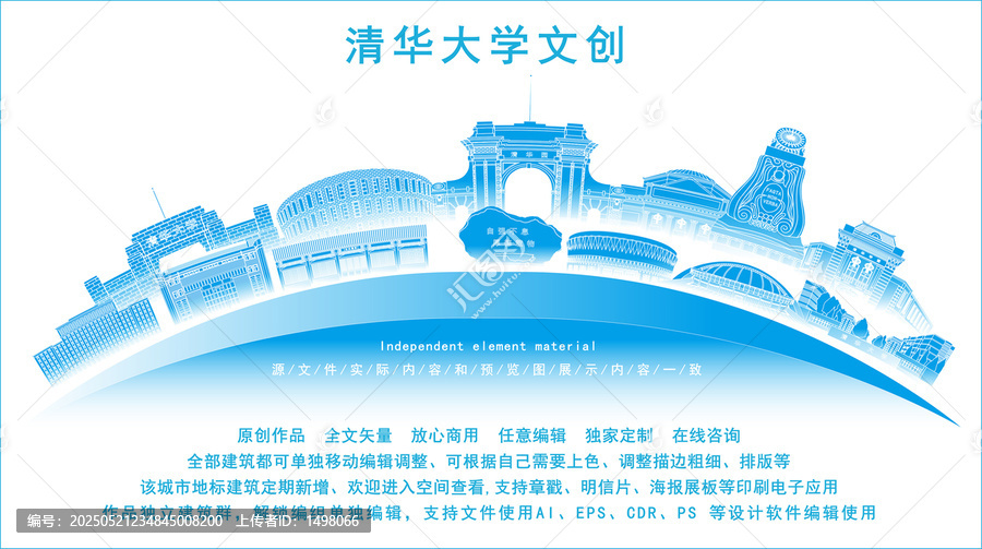 清華大學(xué)