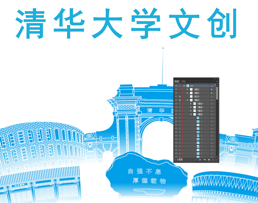 清華大學(xué)