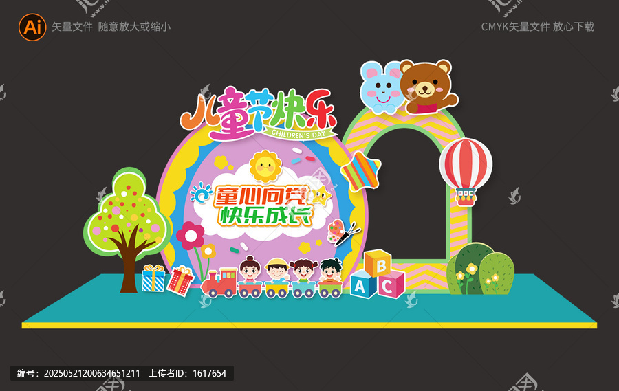 兒童節活動背景