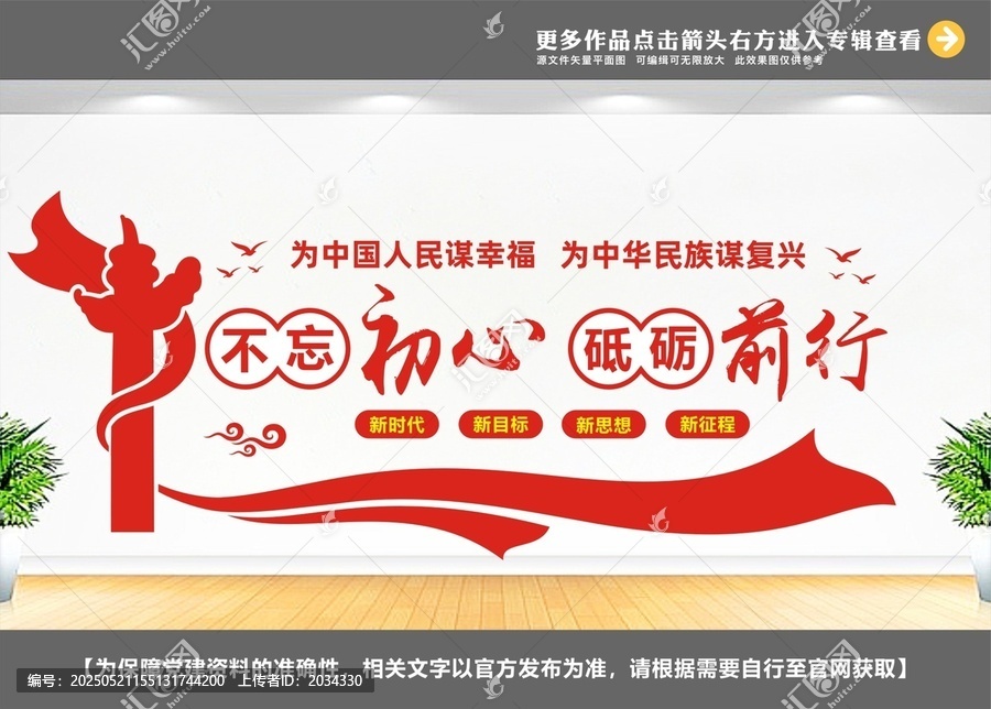 不忘初心砥礪前行