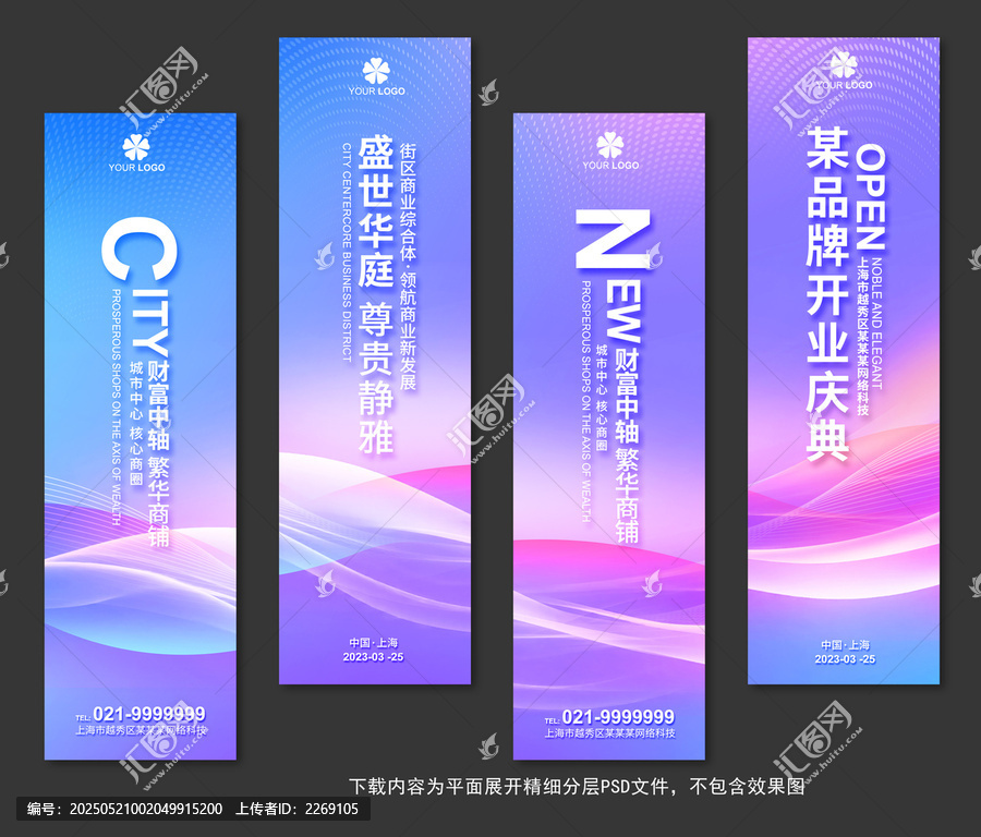 道旗