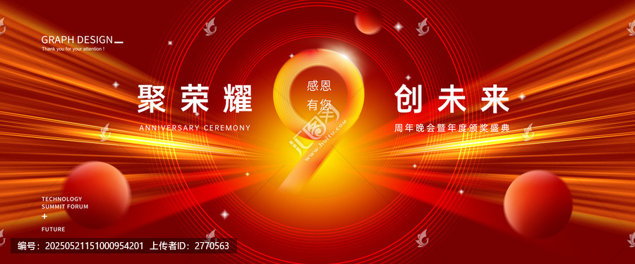 9周年海報