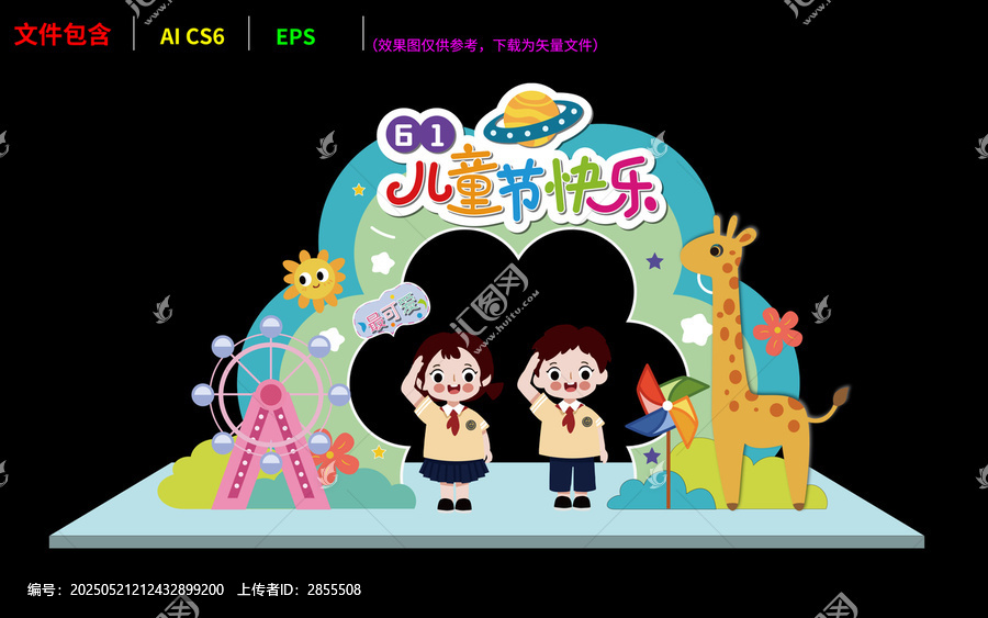 六一兒童節美陳
