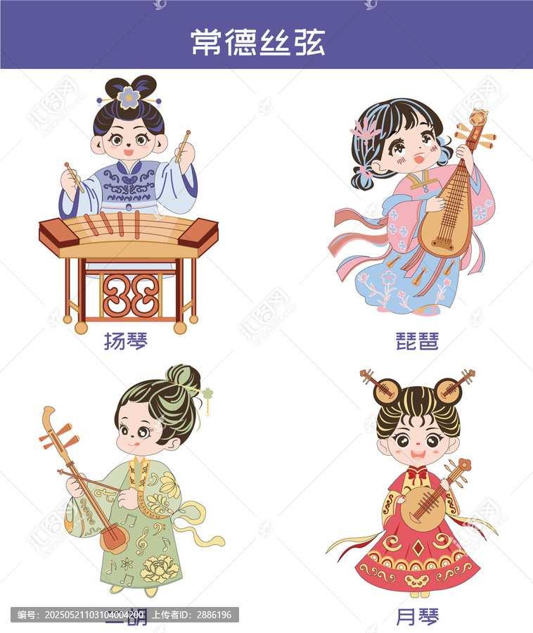 女孩彈奏常德絲弦揚琴琵琶月琴二胡古典樂器