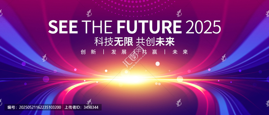 紫色會議背景