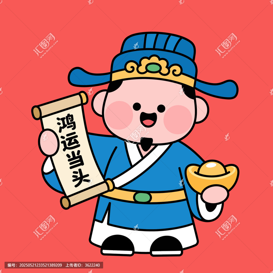 文曲星