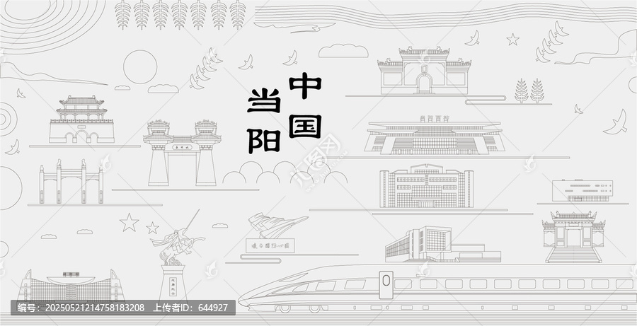 當(dāng)陽浮雕