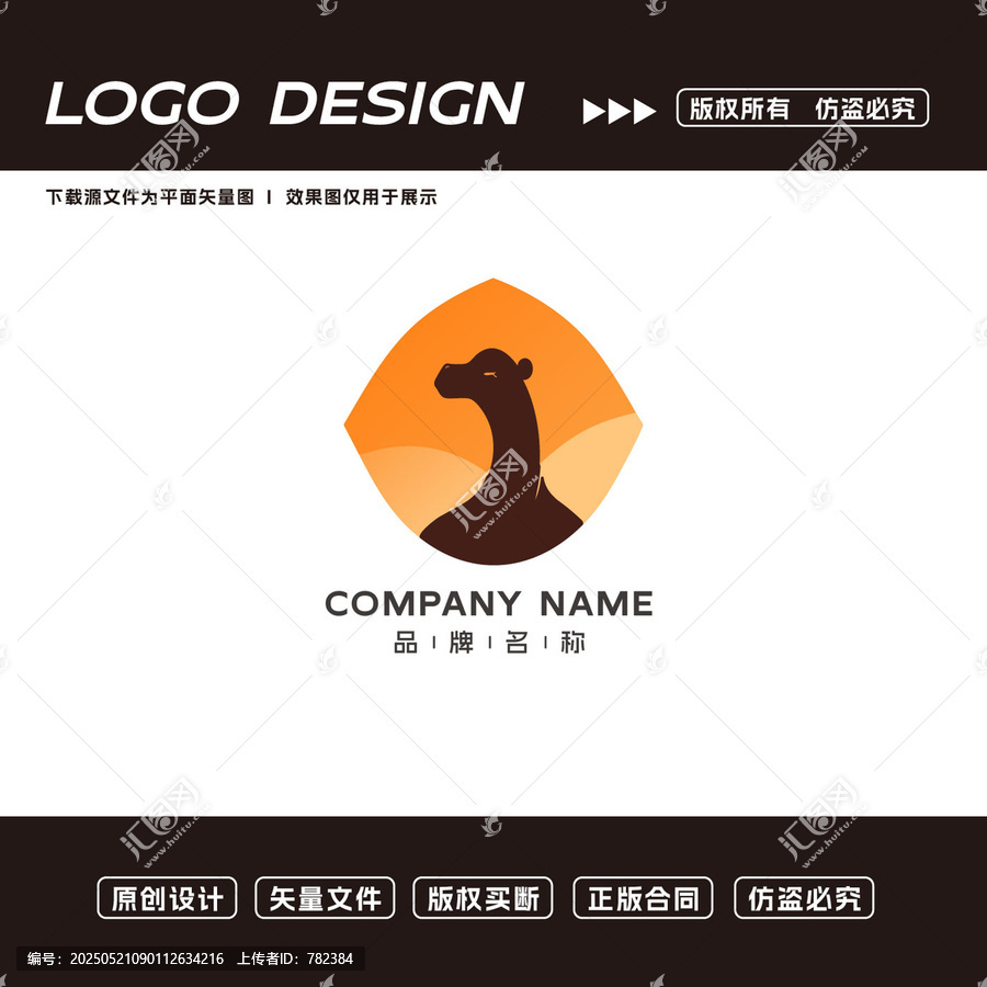駱駝logo標(biāo)志