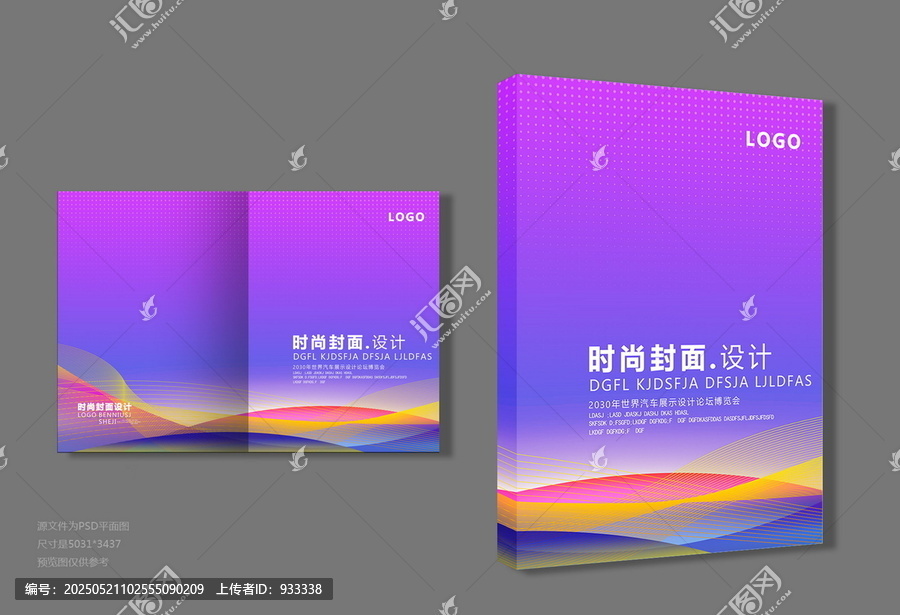 投標(biāo)書(shū)